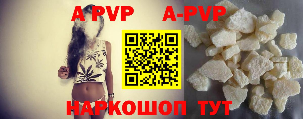 Гуково  Альфа ПВП Crystall  Вход с VPN 
