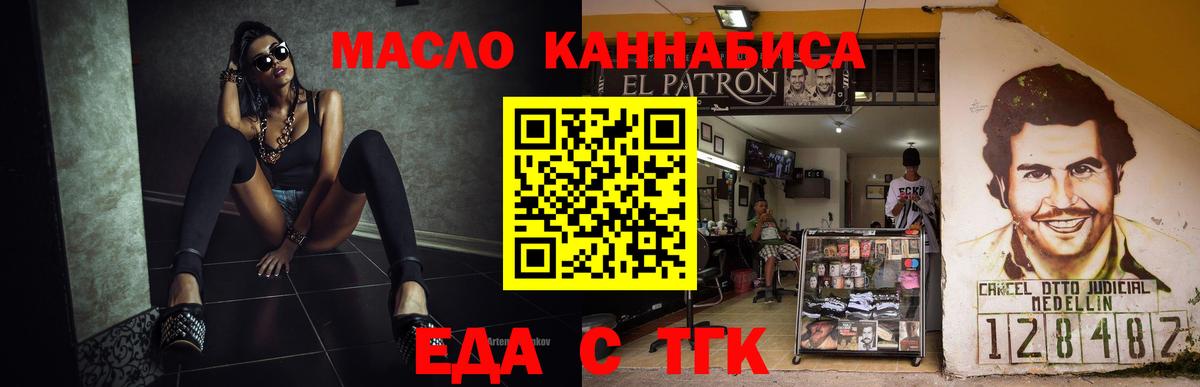Печенье с ТГК марихуана  Вход с VPN  Гуково 