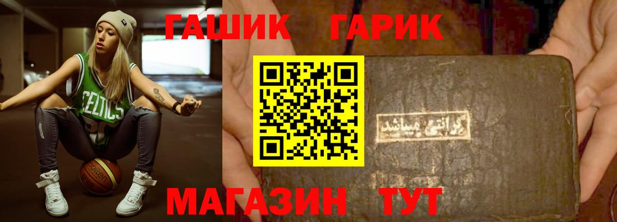 ГАШИШ убойный Гуково