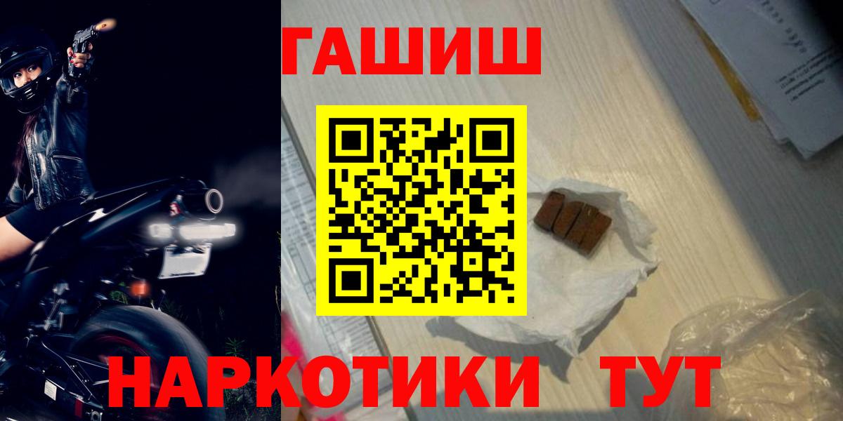 Гуково  ГАШИШ 40% ТГК  ГАШ  ГАШИШ ice o lator  Вход с VPN 