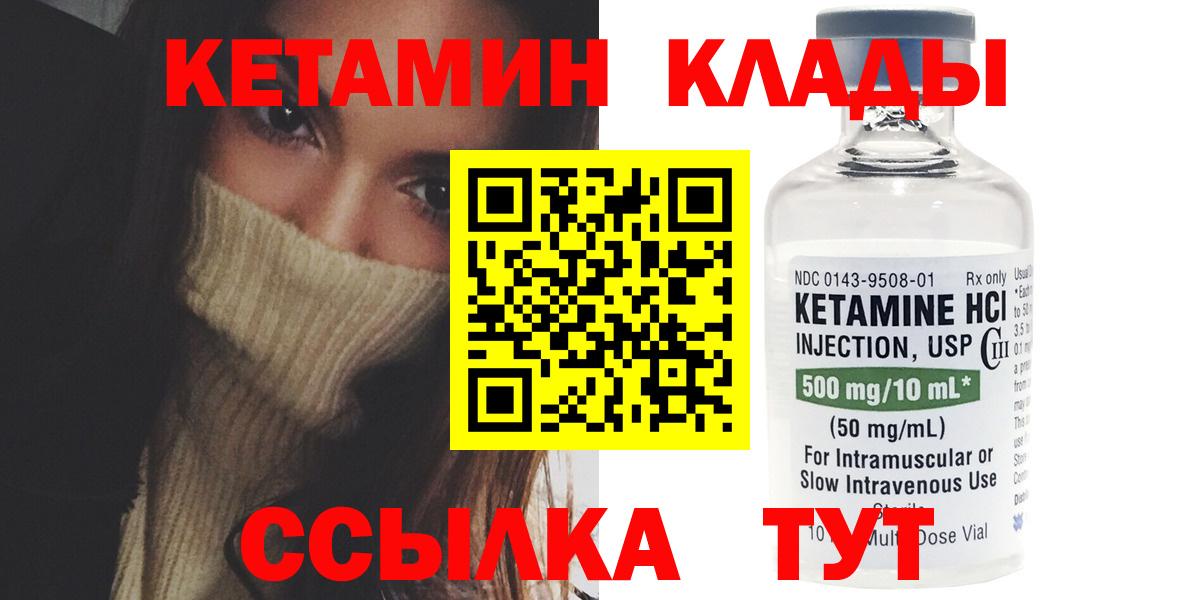 КЕТАМИН ketamine Гуково