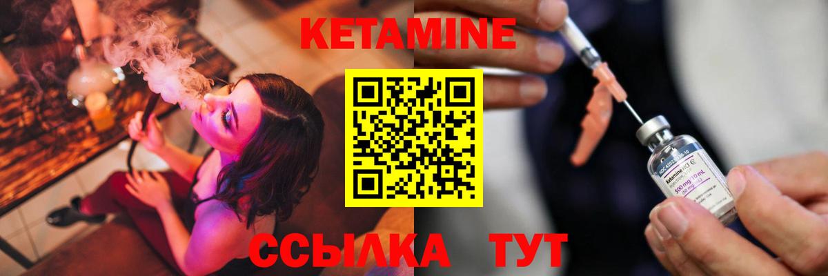 КЕТАМИН VHQ  КЕТАМИН ketamine  Вход с VPN  Гуково 