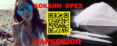 кокаин колумбия Малгобек