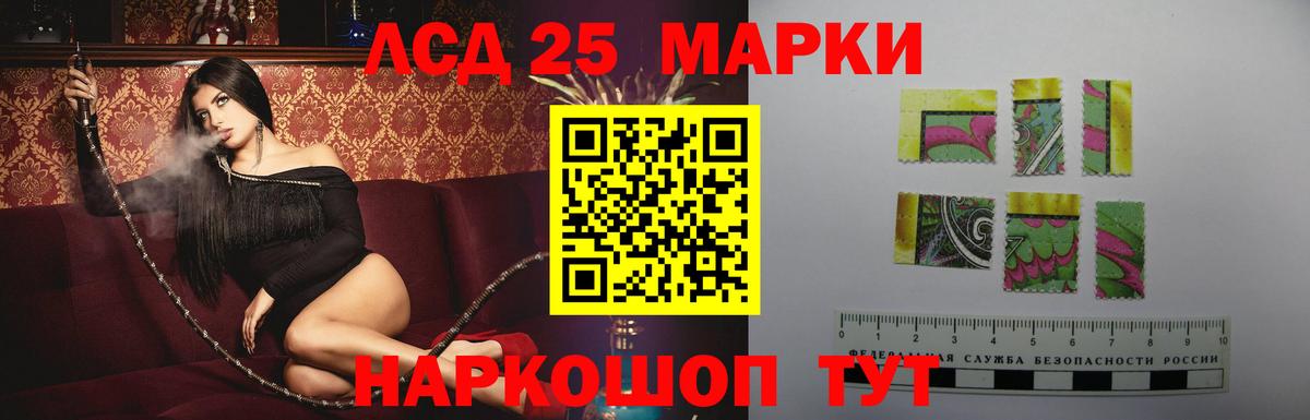 Лсд 25 экстази кислота Гуково