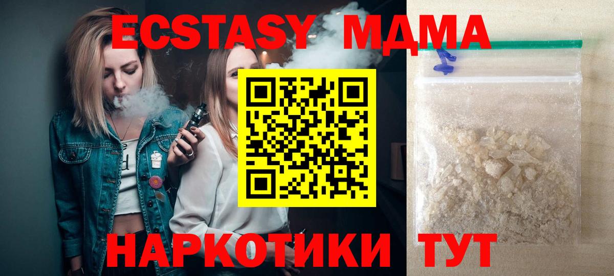 Гуково  МДМА кристаллы  MDMA  Вход с VPN 