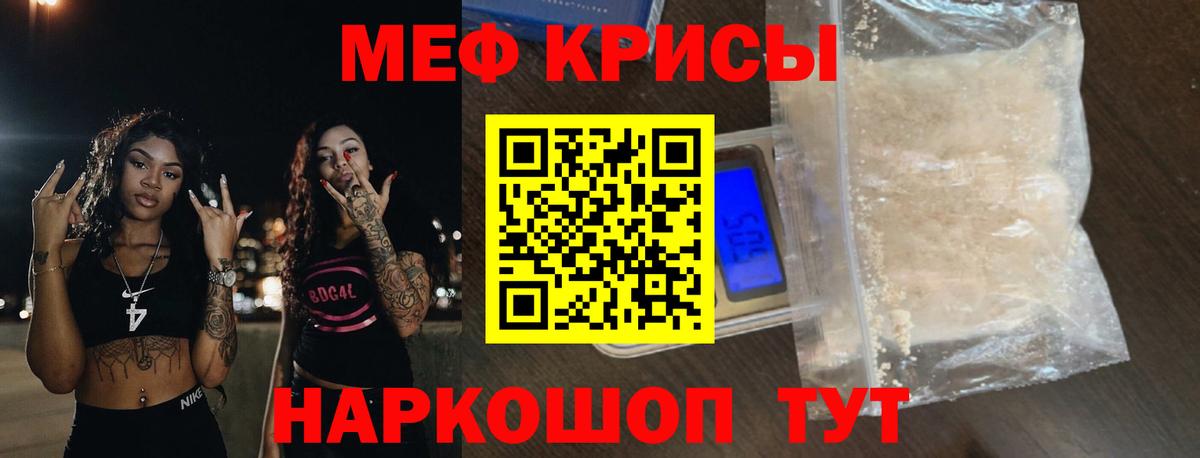 Мефедрон мяу мяу  МЕФ 4 MMC  Гуково  МЯУ-МЯУ  Вход с VPN 
