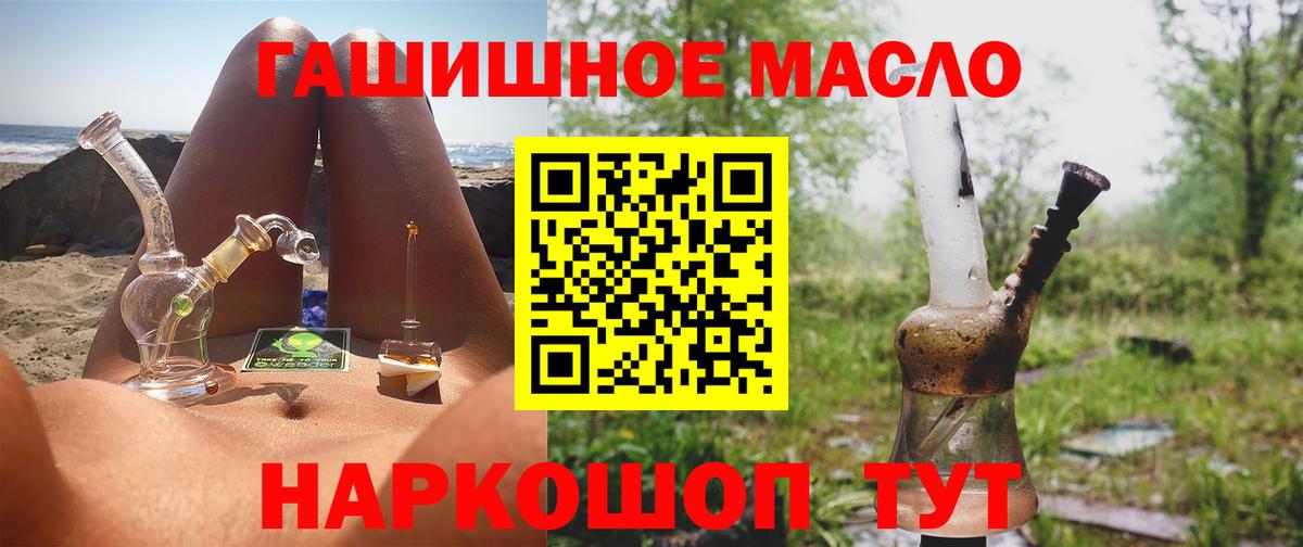 Дистиллят ТГК вейп Гуково