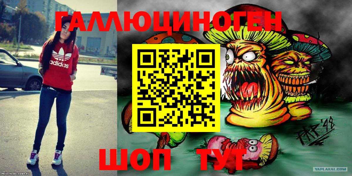 Гуково  Псилоцибиновые грибы прущие грибы  Вход с VPN 