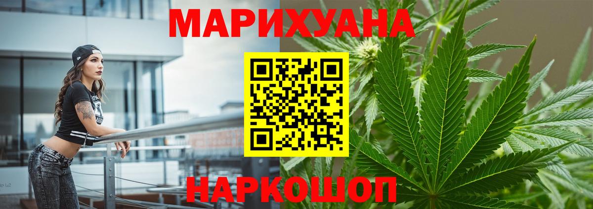 Бошки марихуана AK-47  Вход с VPN  Каннабис план  Гуково 